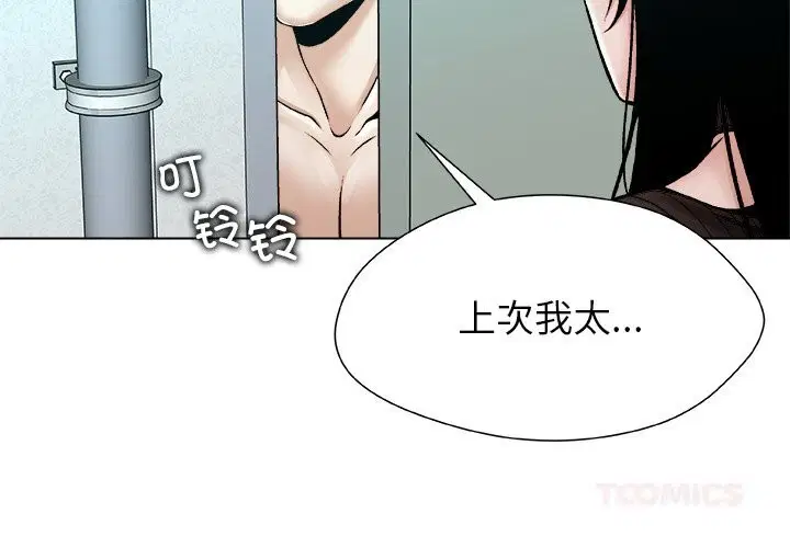 第8話