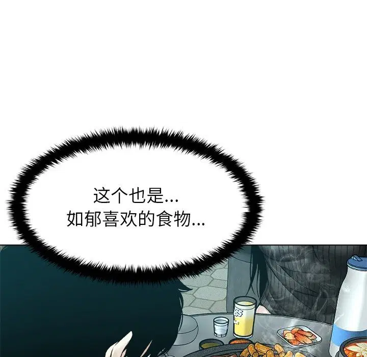 第8話