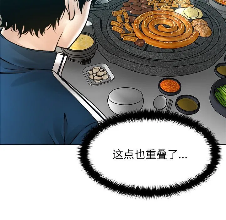 第8話