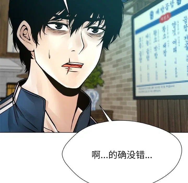第8話