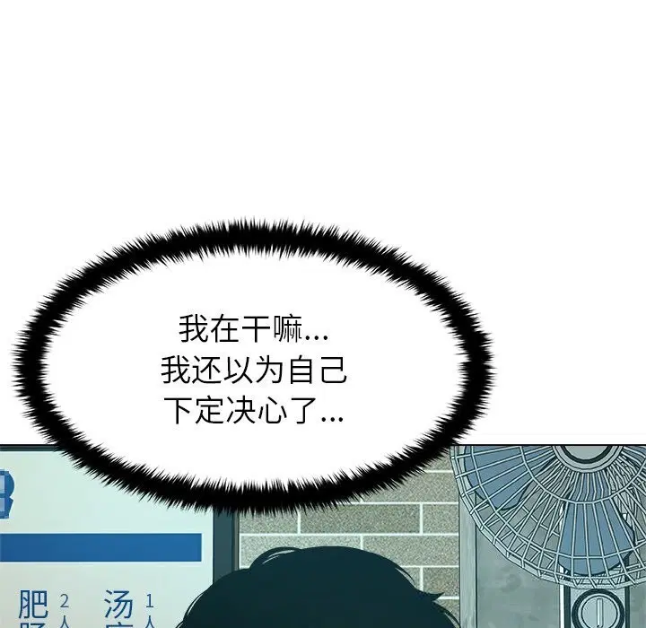 第8話