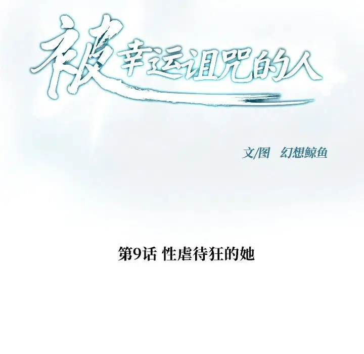 第9話