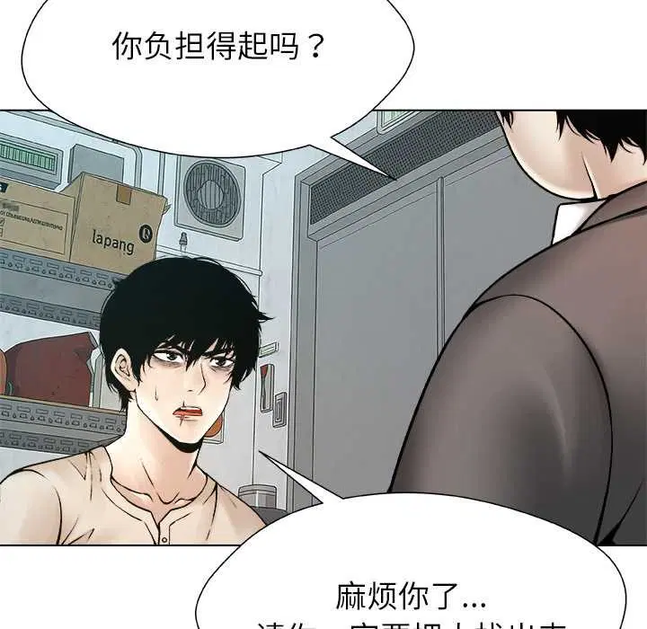 第22話 - 第59页
