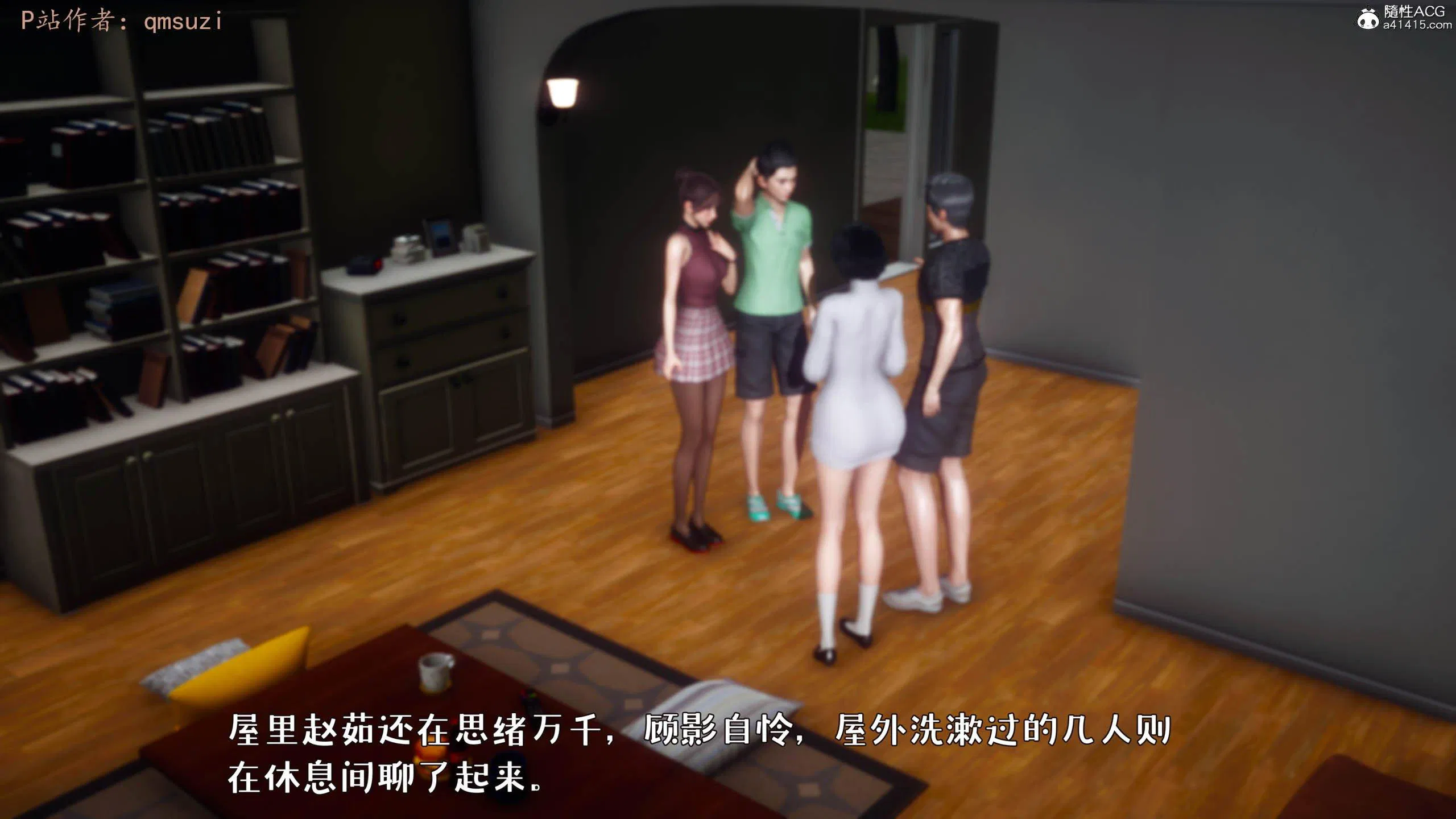 第4話