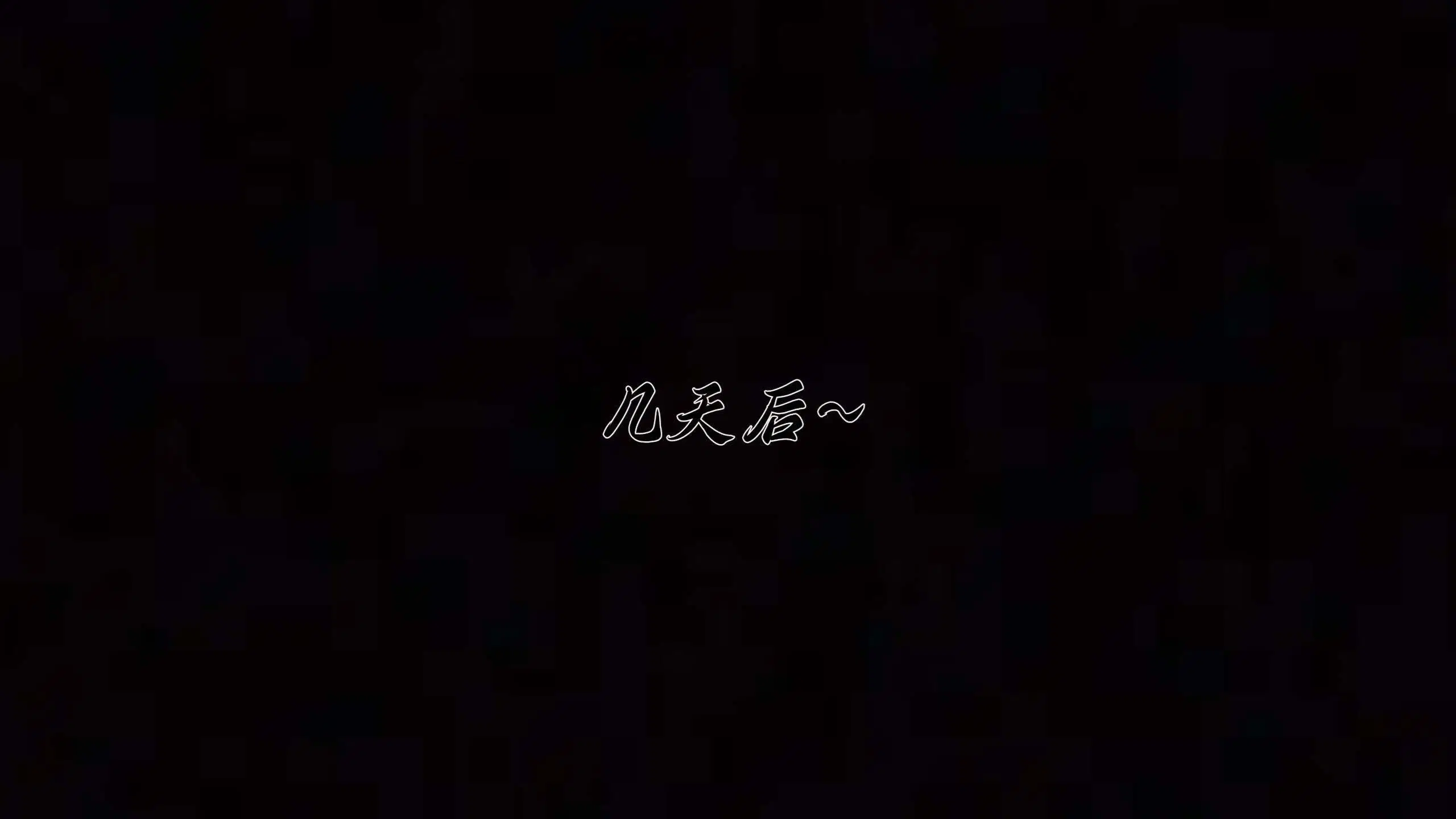 第3話