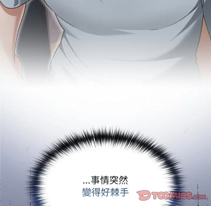 第53話 - 第165页