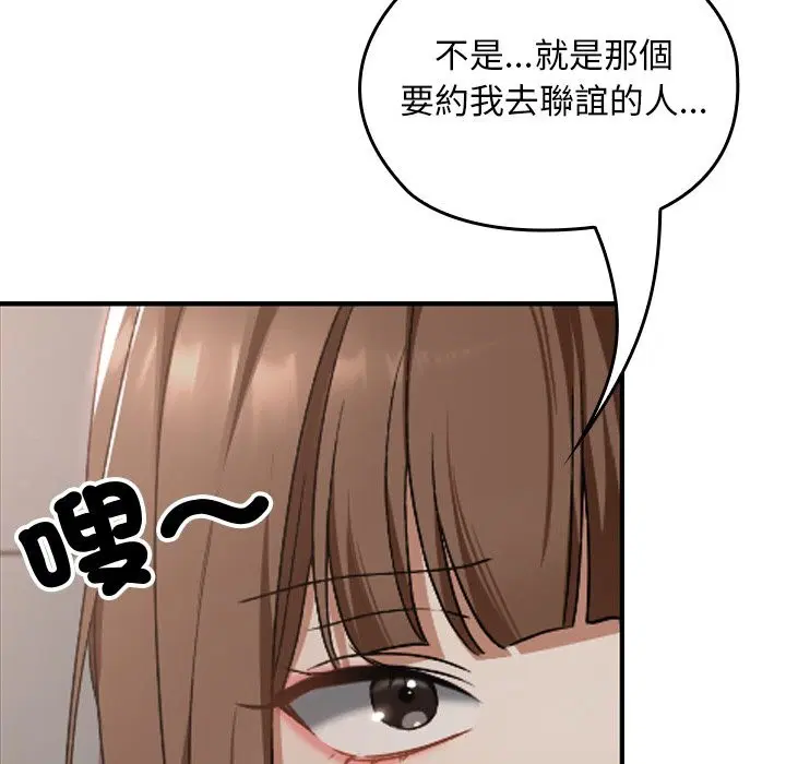 第54話 - 第107页