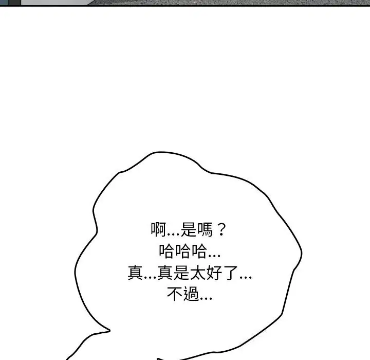 第54話 - 第114页