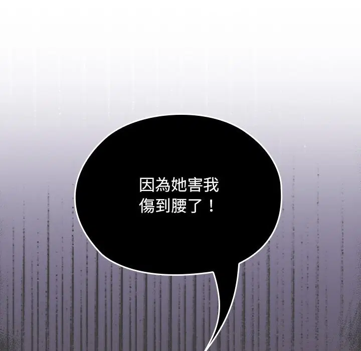 第54話 - 第124页