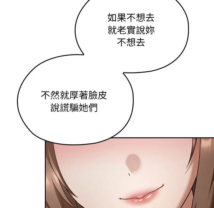 第54話 - 第141页