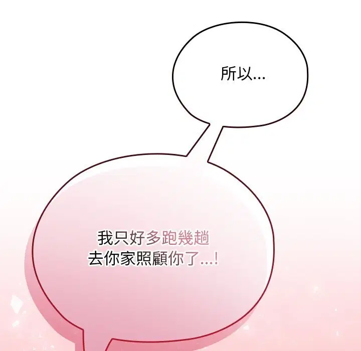 第54話 - 第158页
