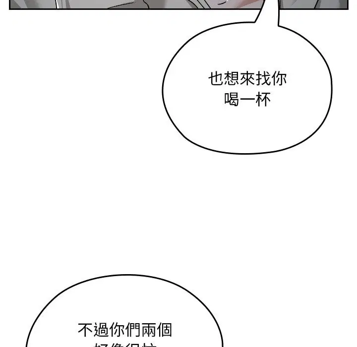 第54話 - 第34页