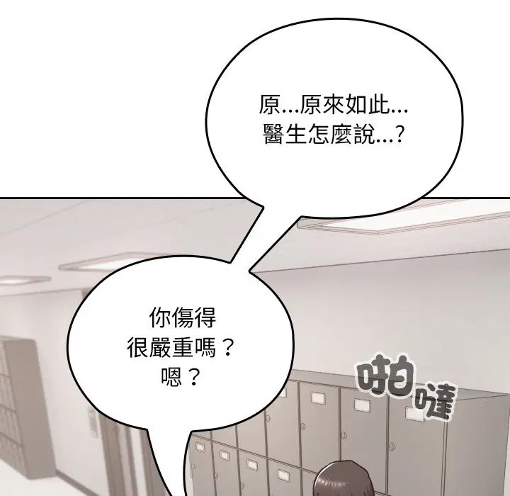 第54話 - 第48页