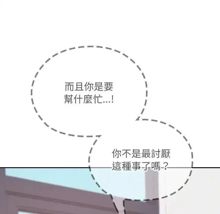 第67話
