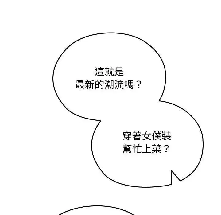 第67話