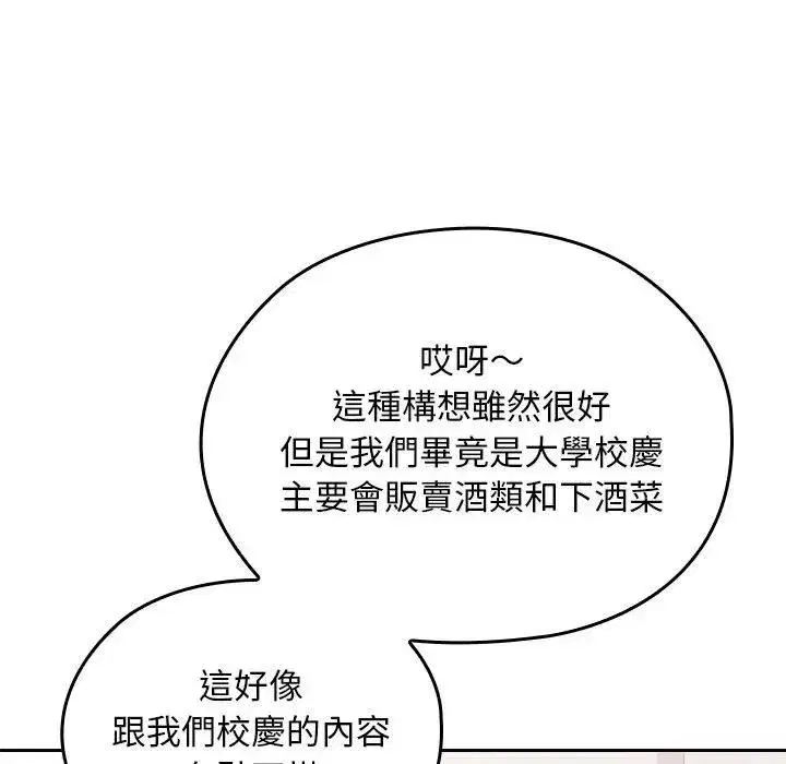 第67話