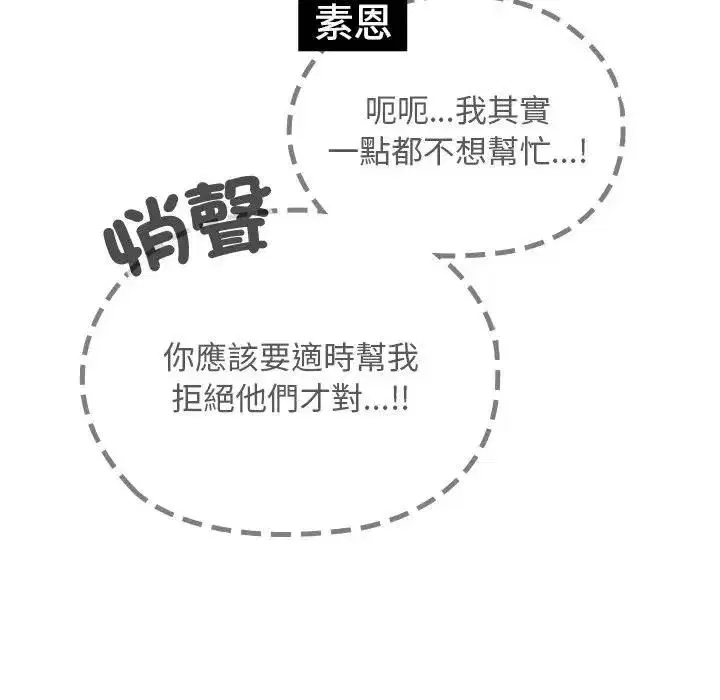第67話