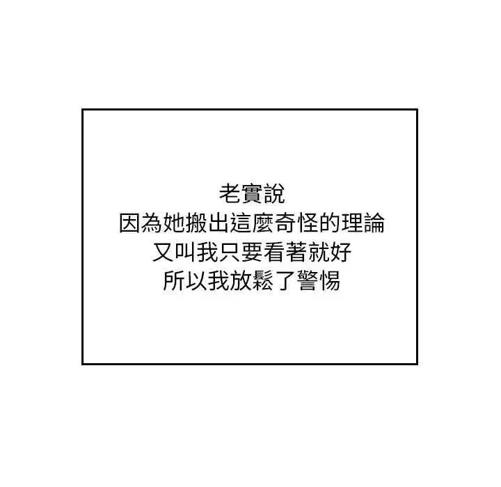 第69話