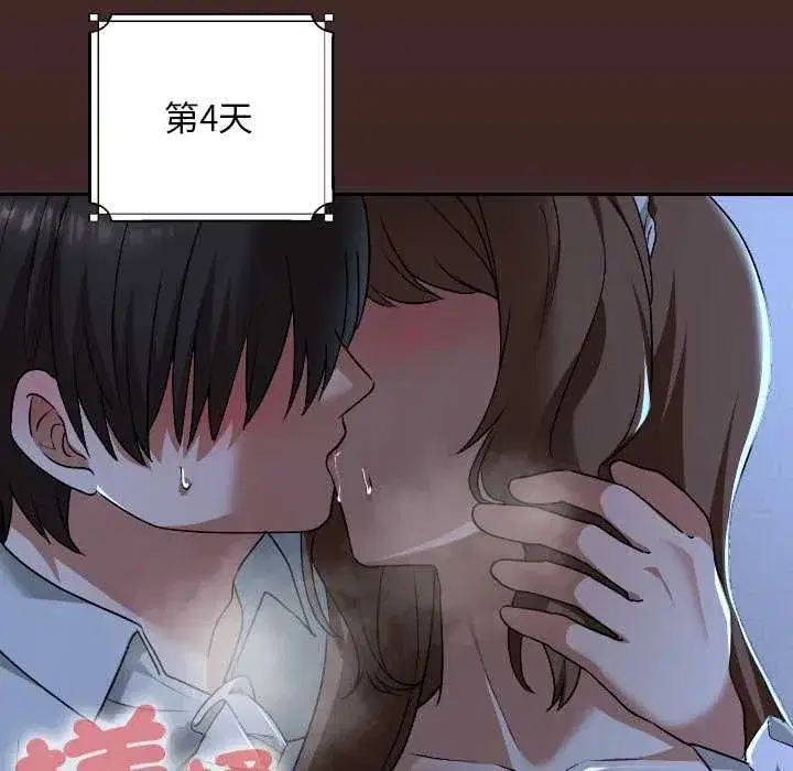 第69話