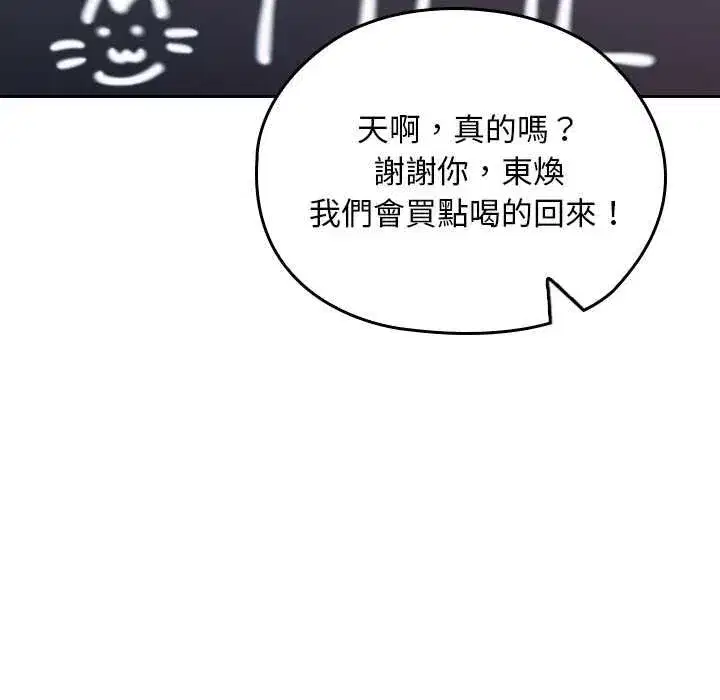 第69話