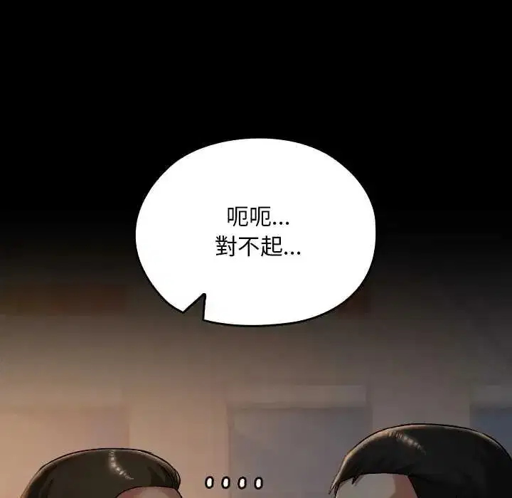 第77話