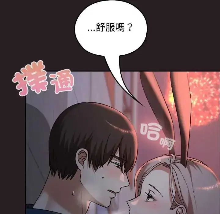 第77話