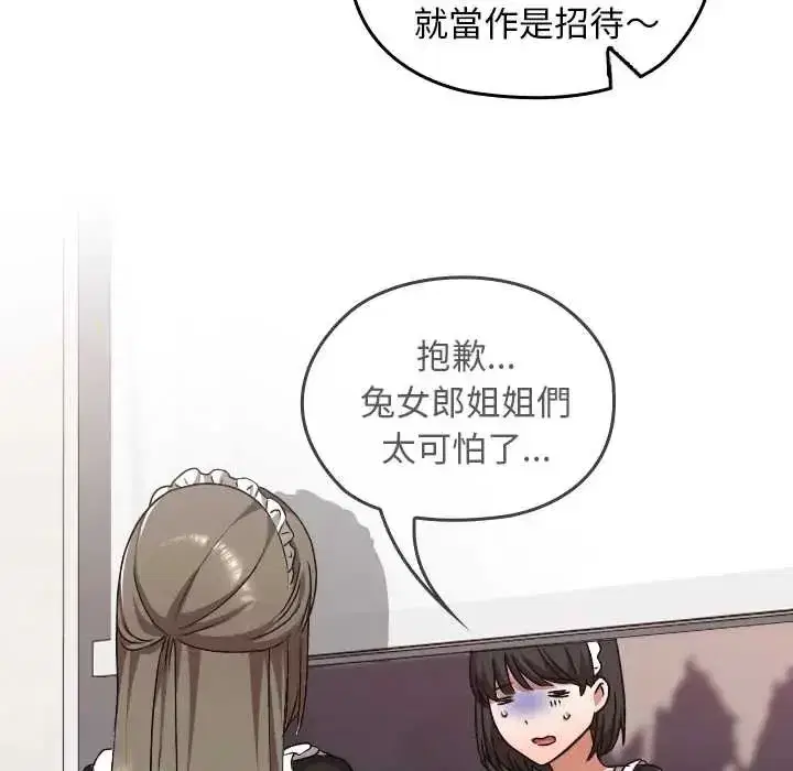 第77話