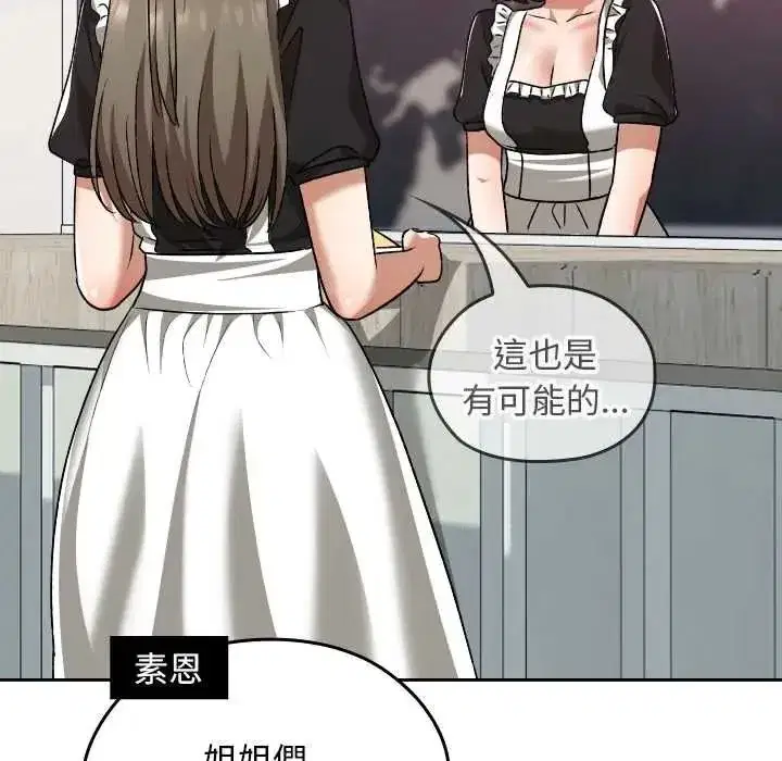 第77話
