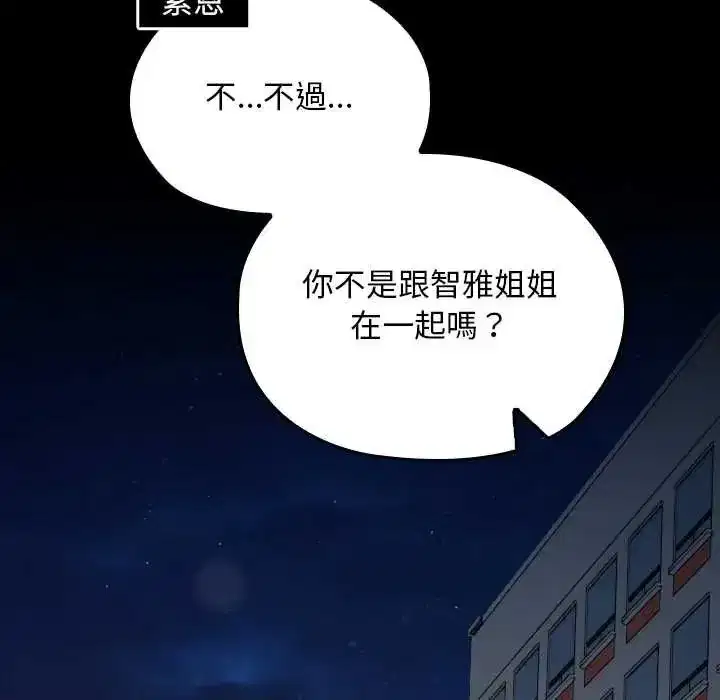 第79話