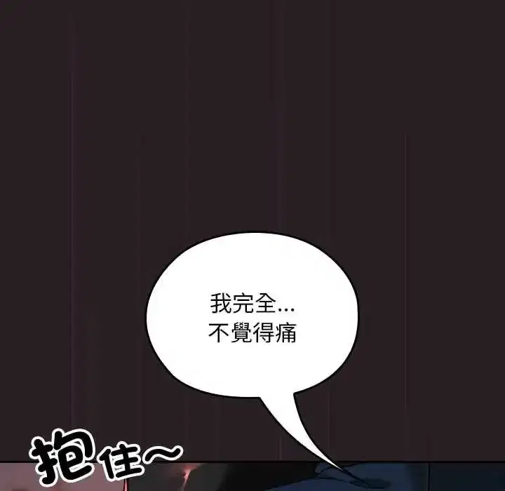 第81話