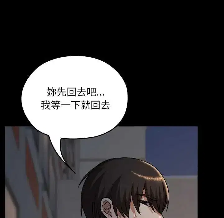第81話