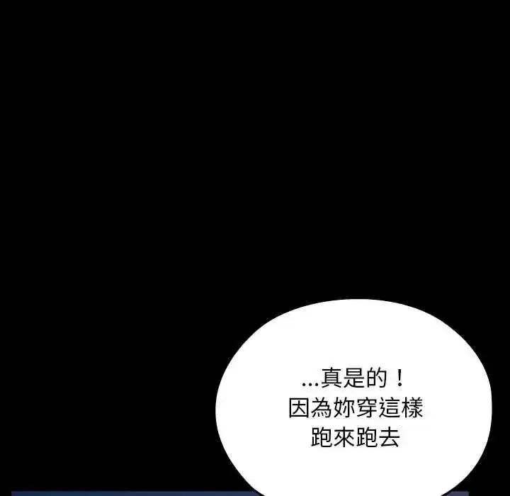 第81話