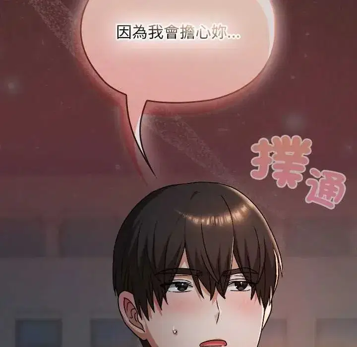 第81話