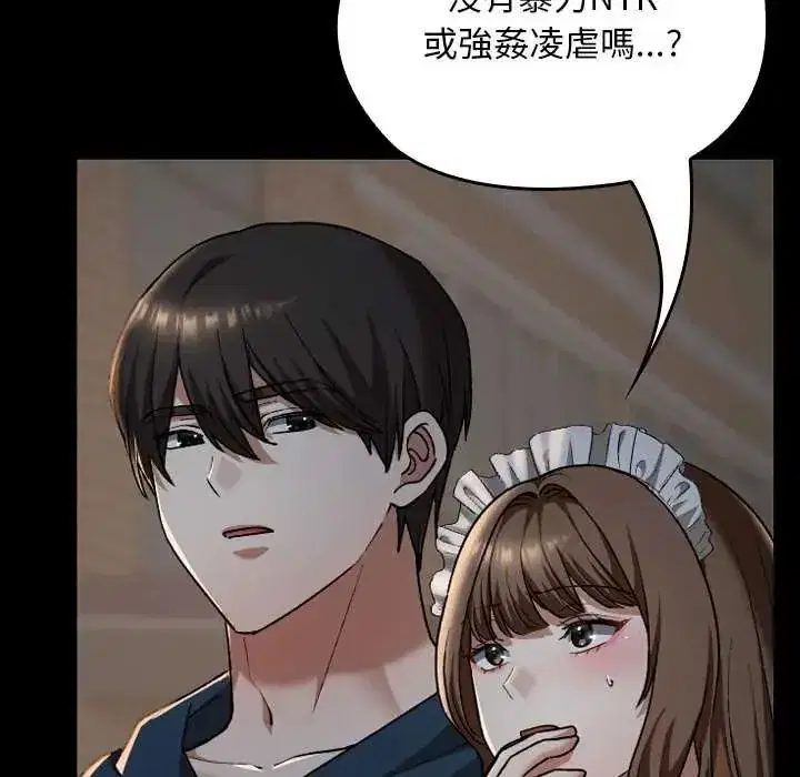 第81話
