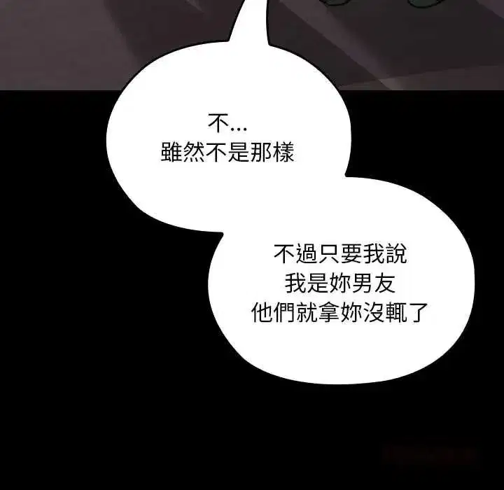 第81話