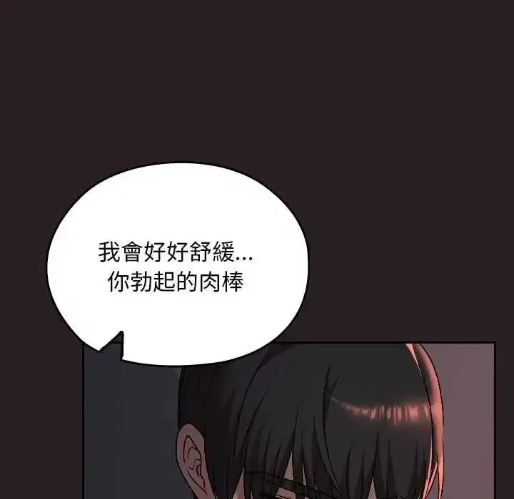 第81話