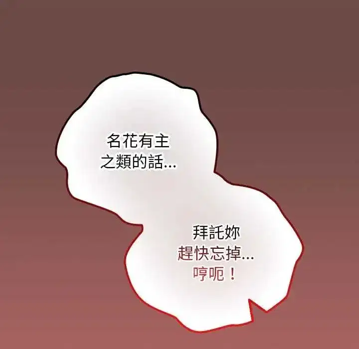 第82話
