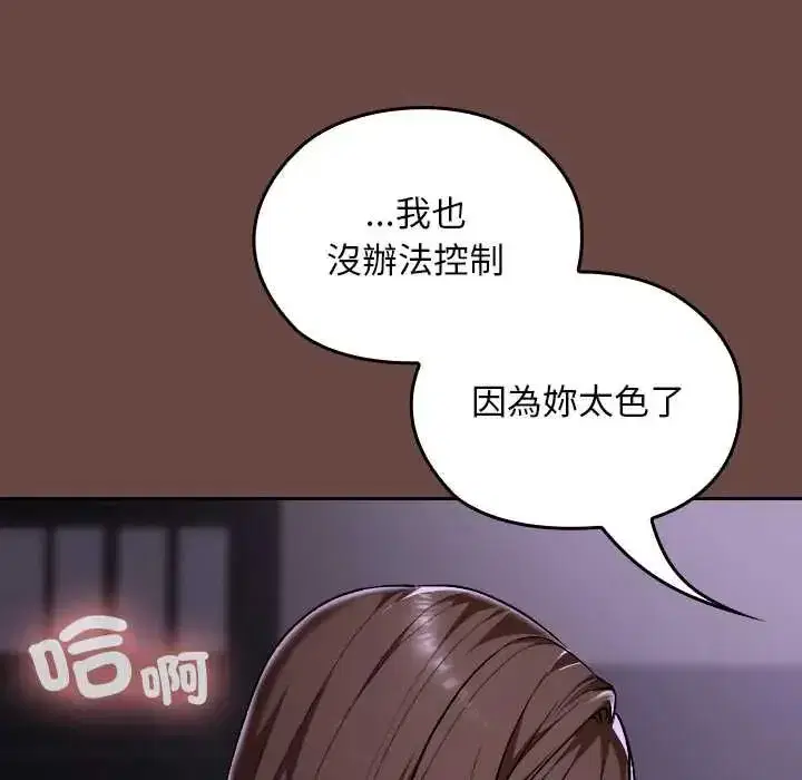第82話