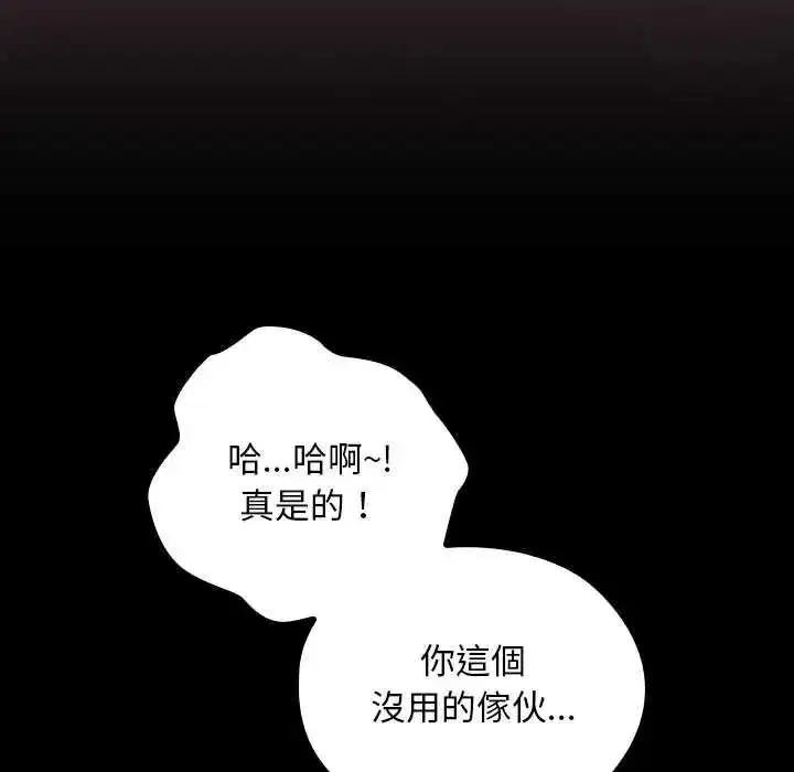 第82話