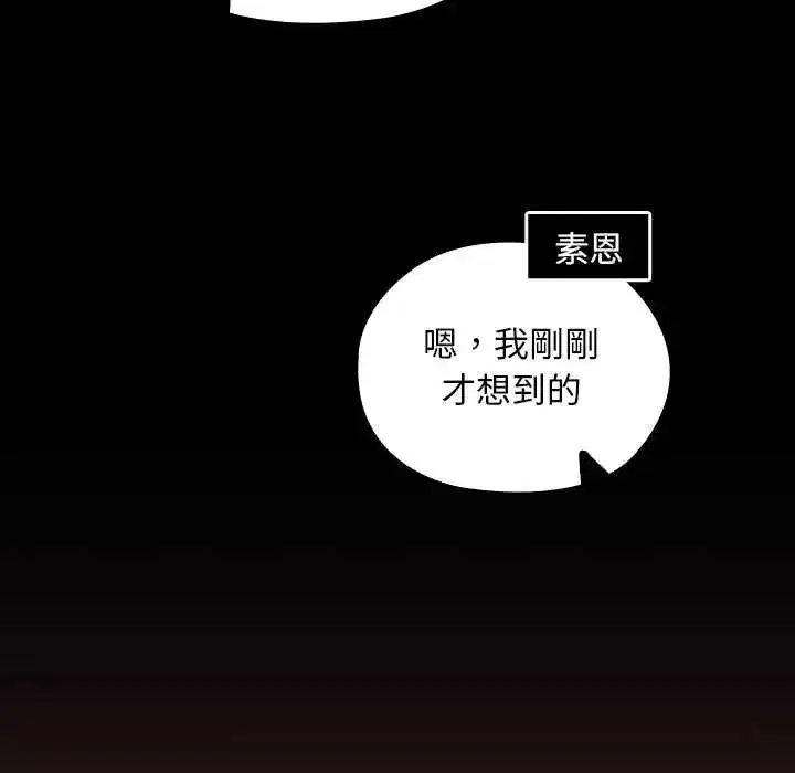 第82話