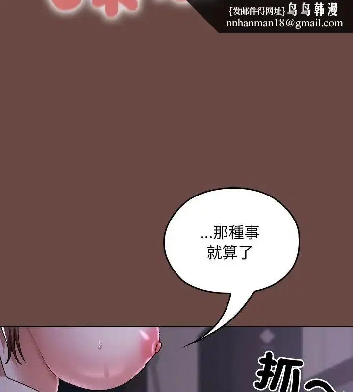 第83話 - 第88页
