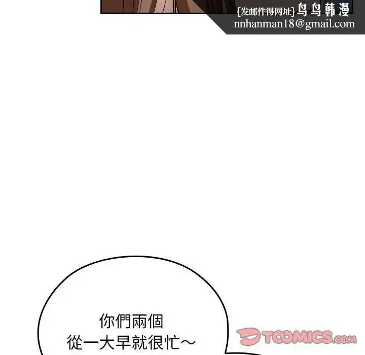 第84話