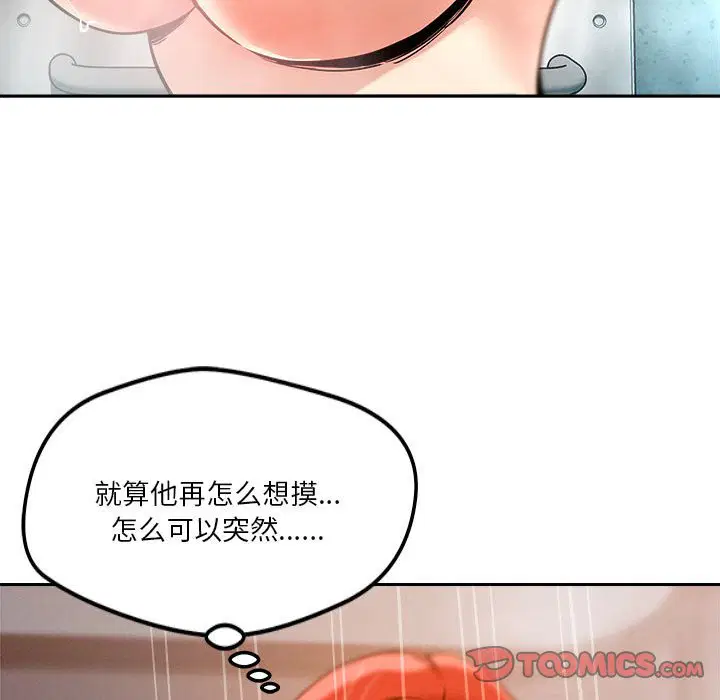第8話