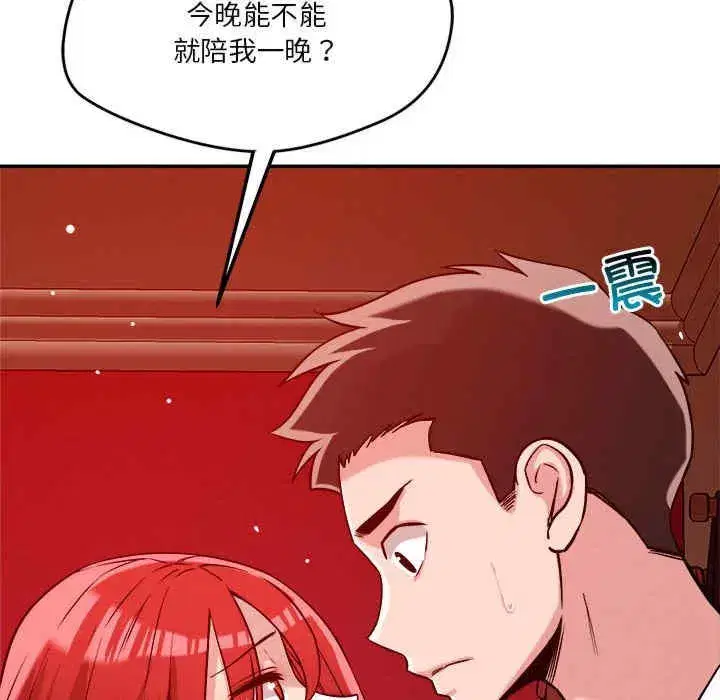 第29話