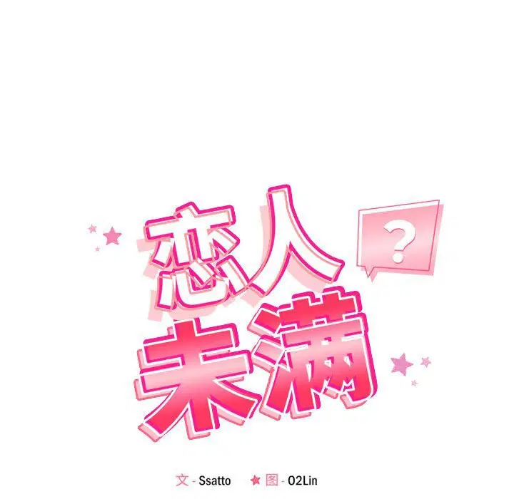 第37話