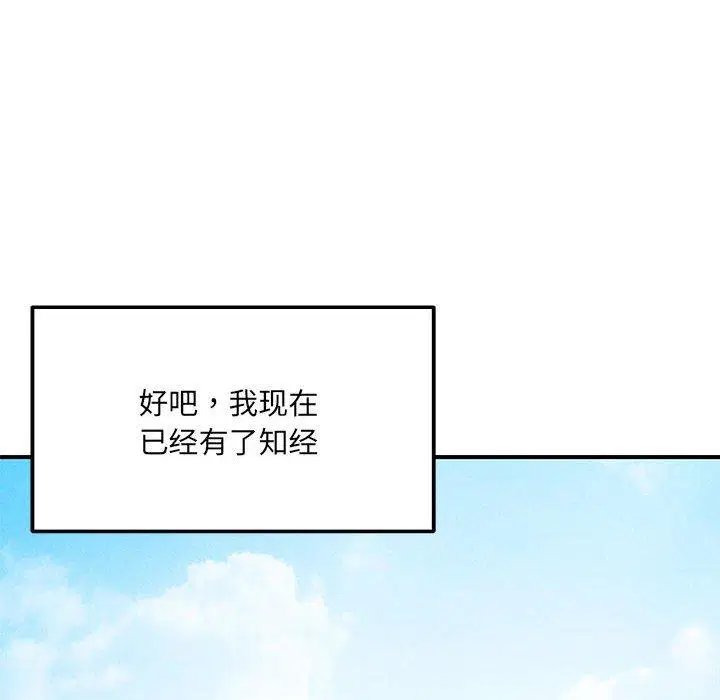 第42話