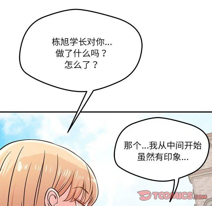 第43話