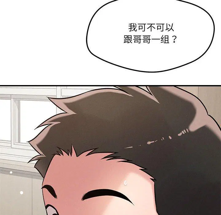 第46話