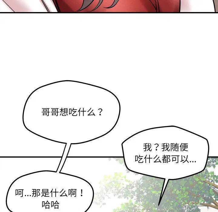 第47話