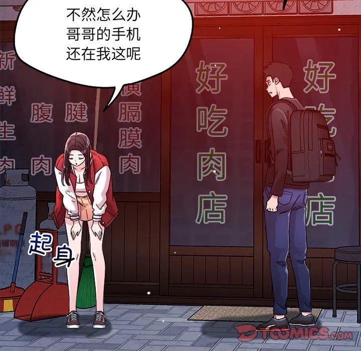 第52話